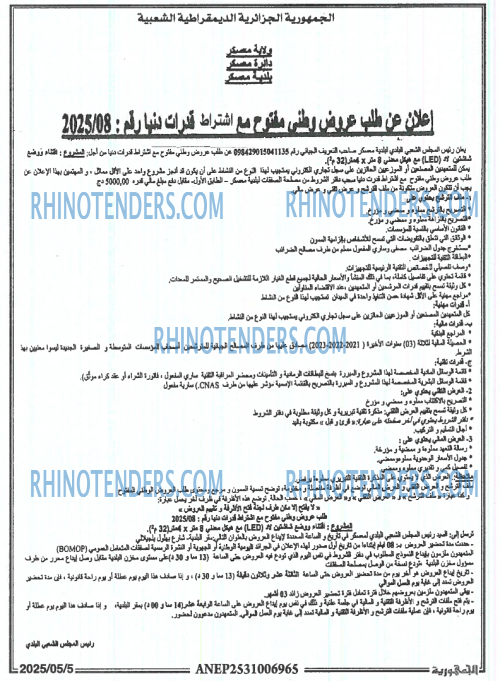 EL KHABAR