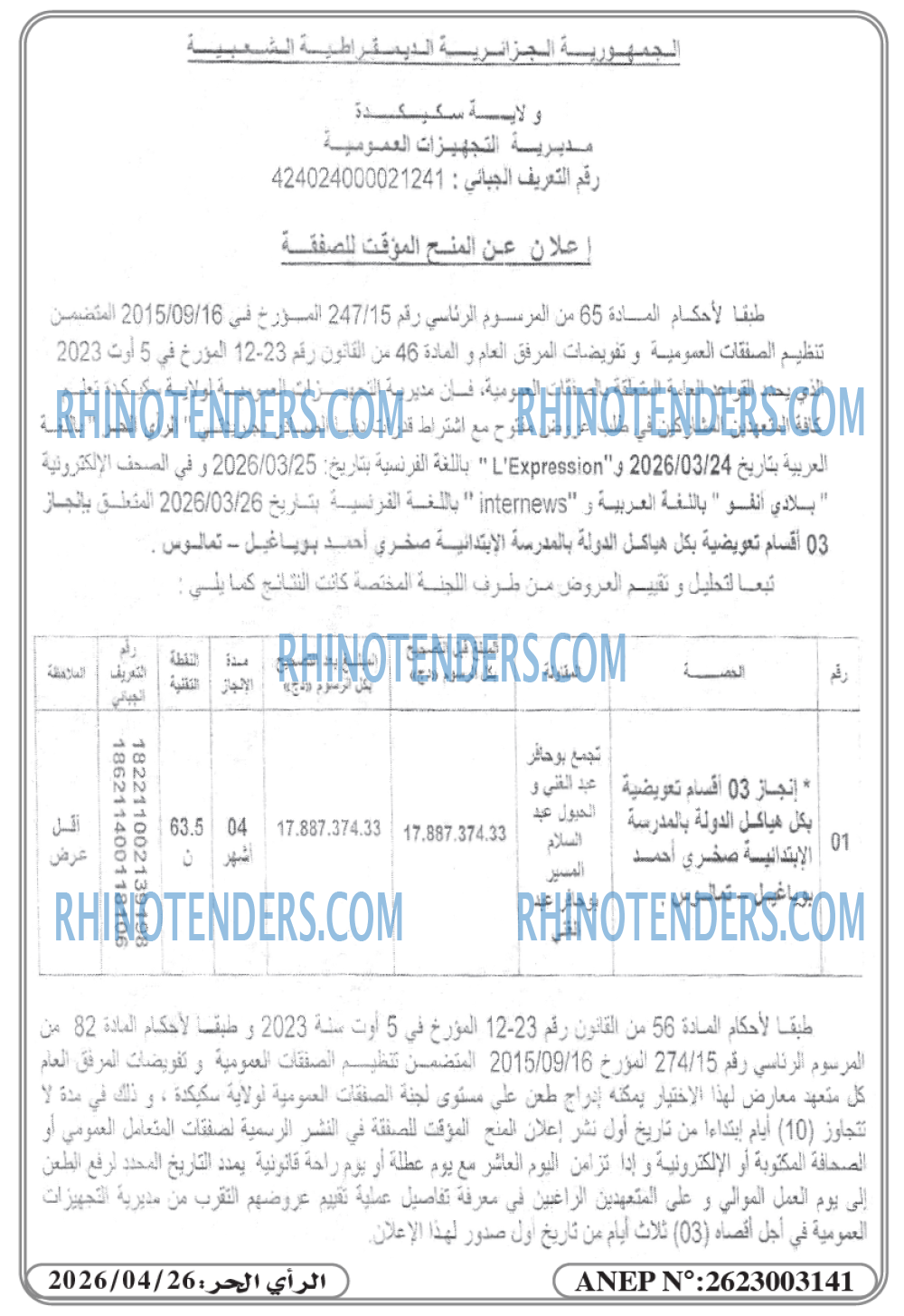Rhinotenders