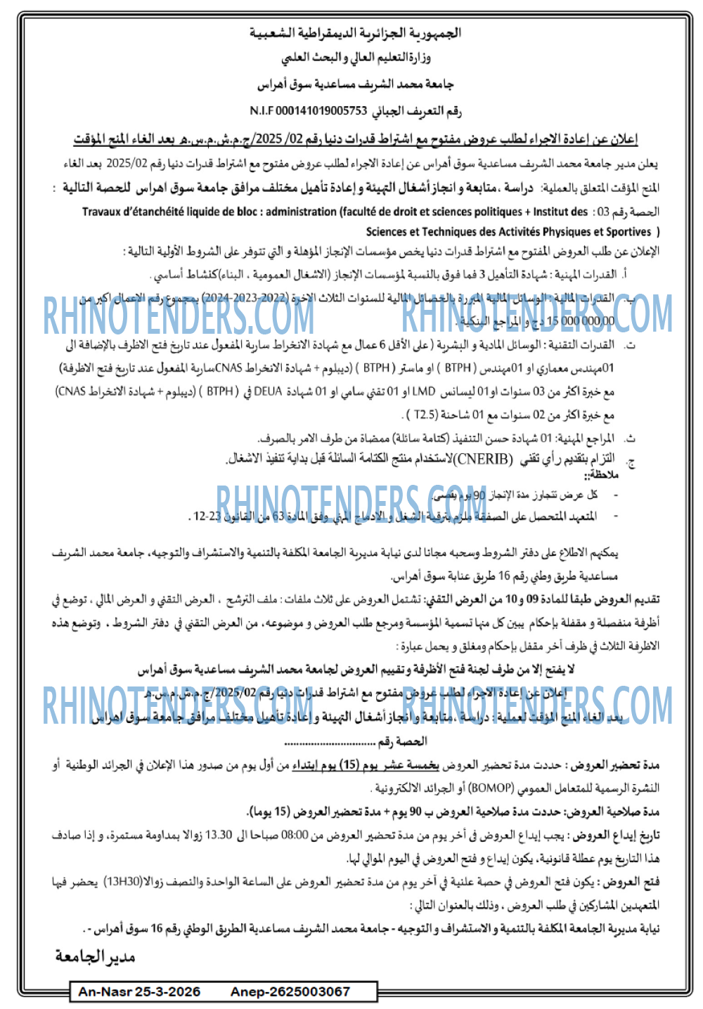 AN-NASR