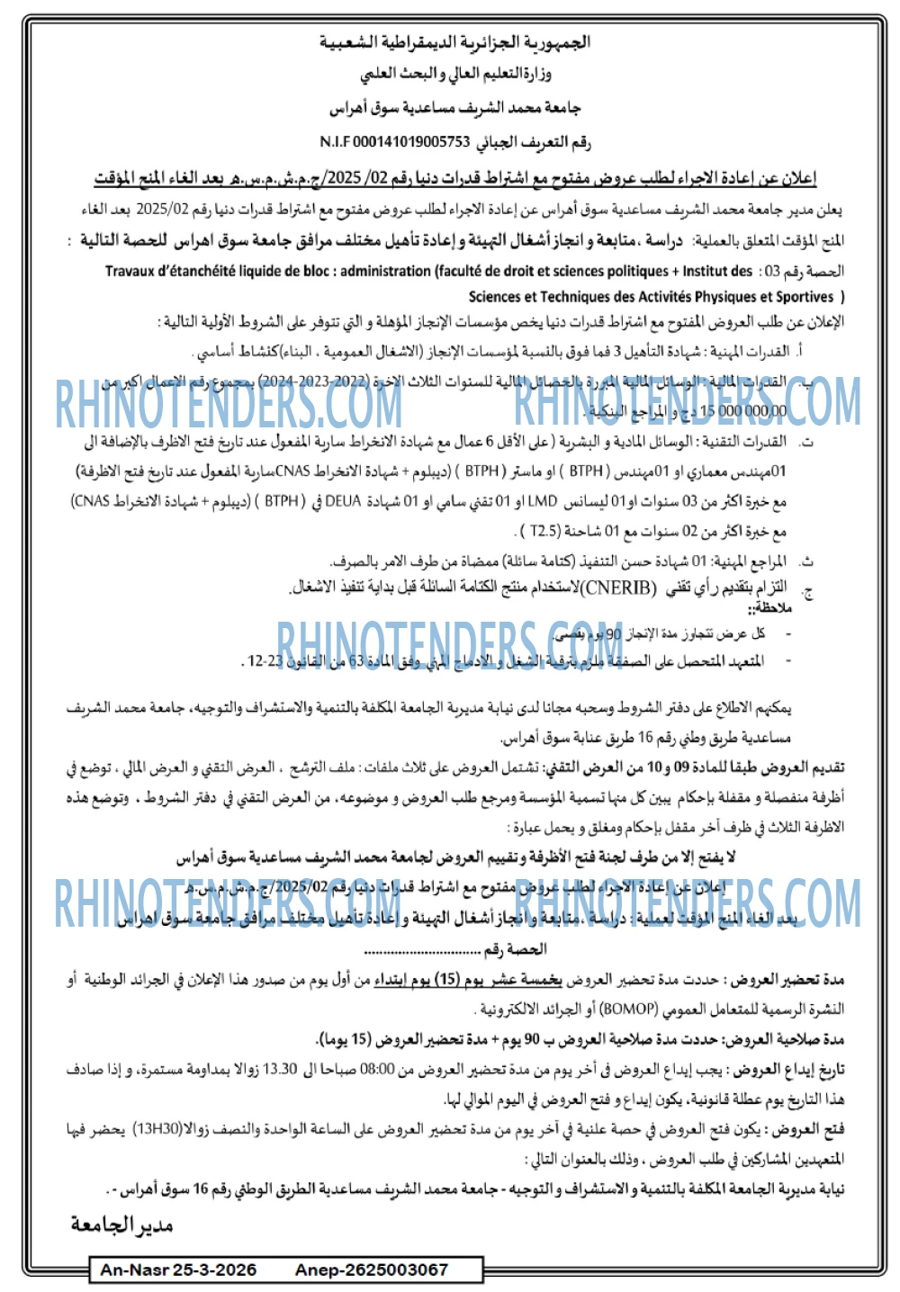 AN-NASR