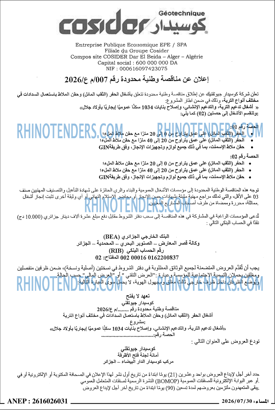 المساء
