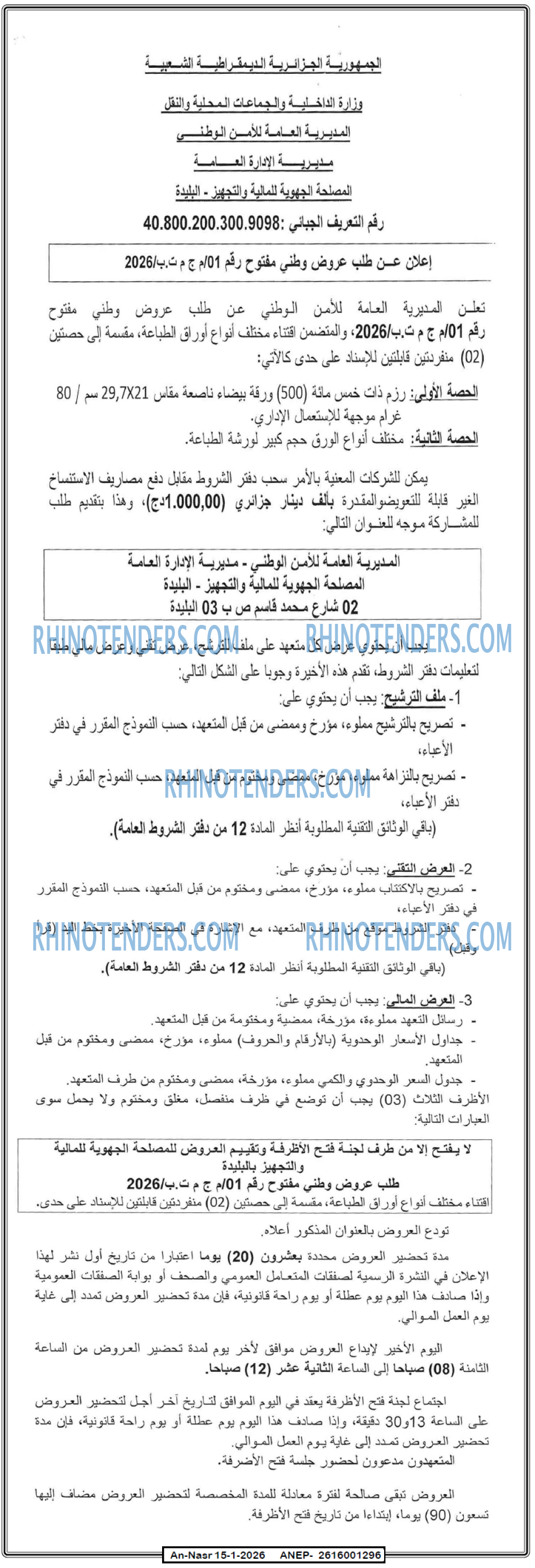 AN-NASR