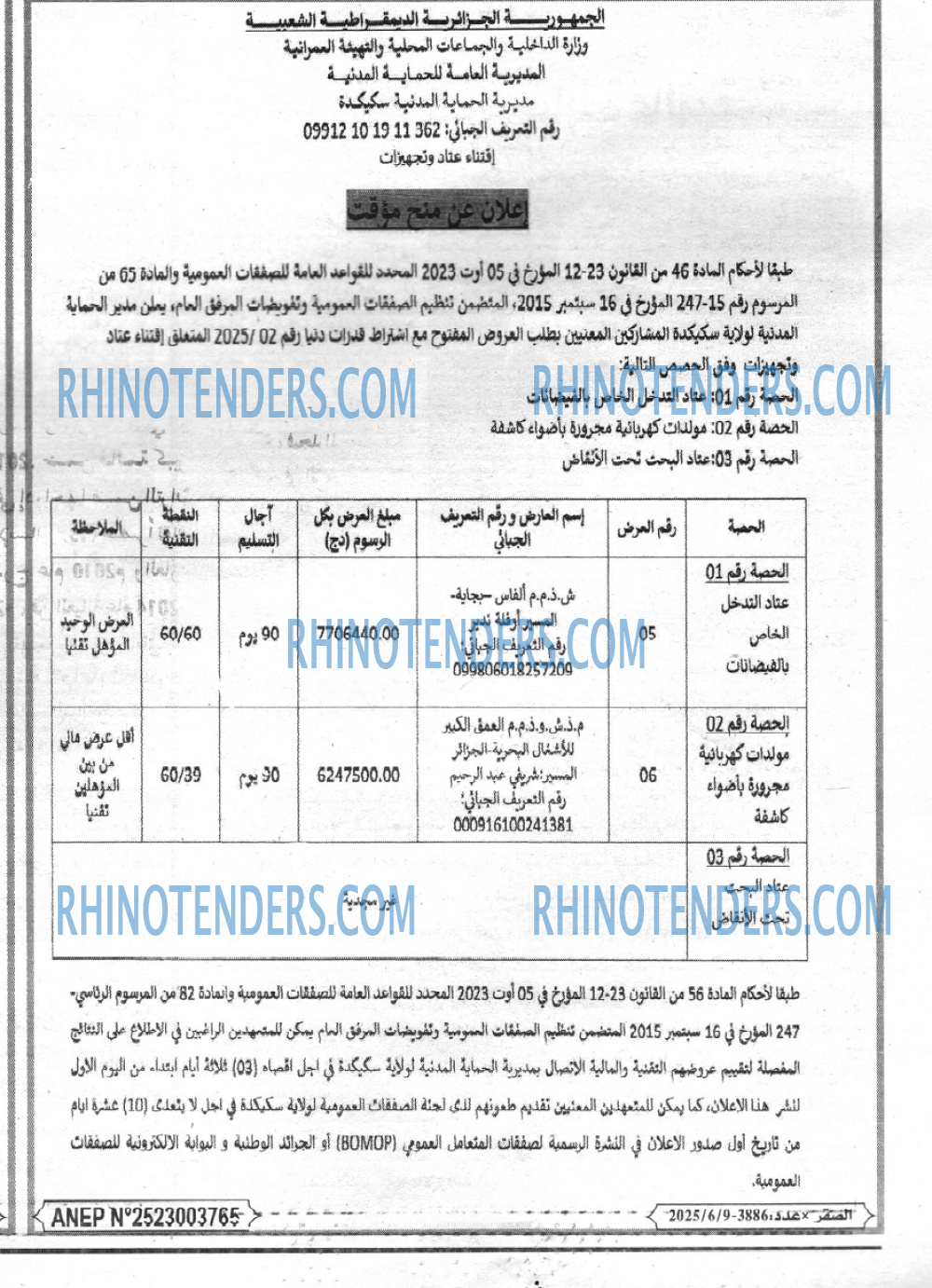 EL KHABAR