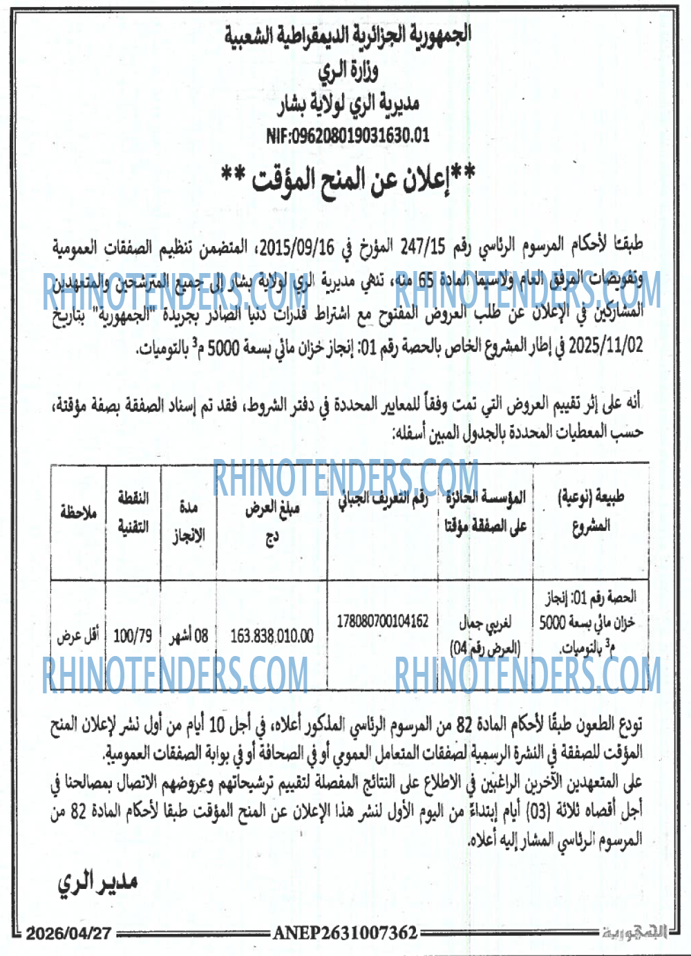 الجمهورية