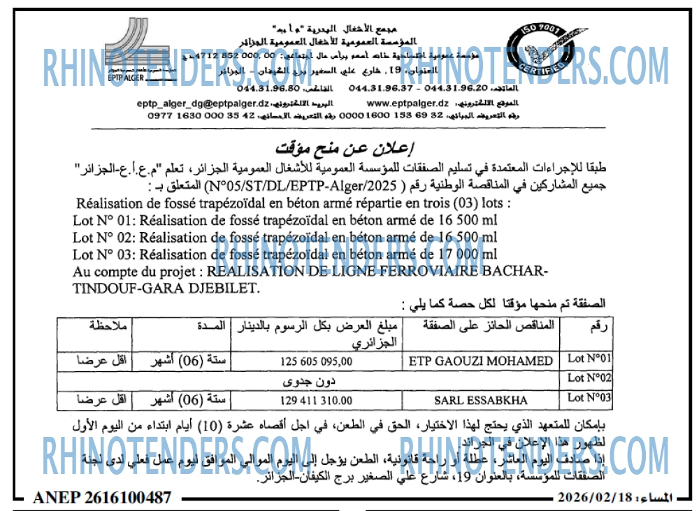المساء