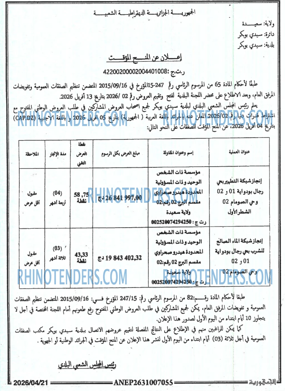 الجمهورية