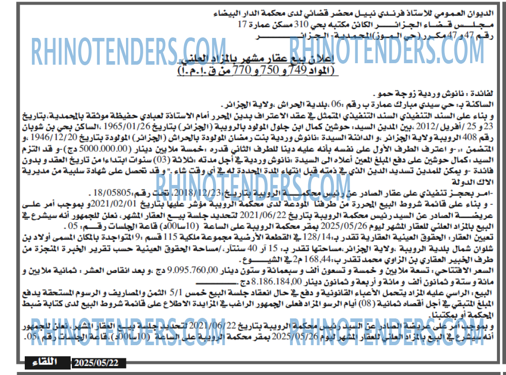 EL KHABAR