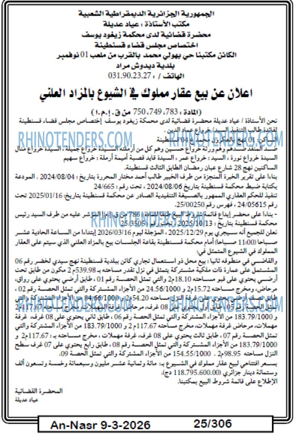 AN-NASR