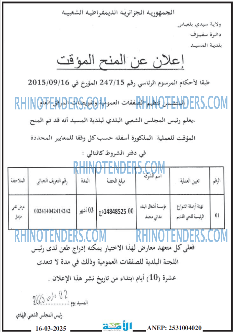 الايام