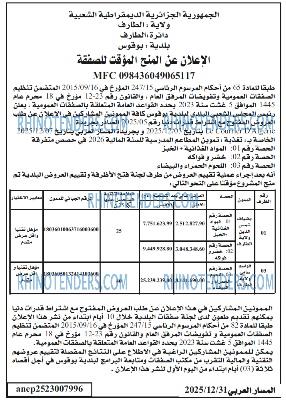 Le Courrier d'Algerie