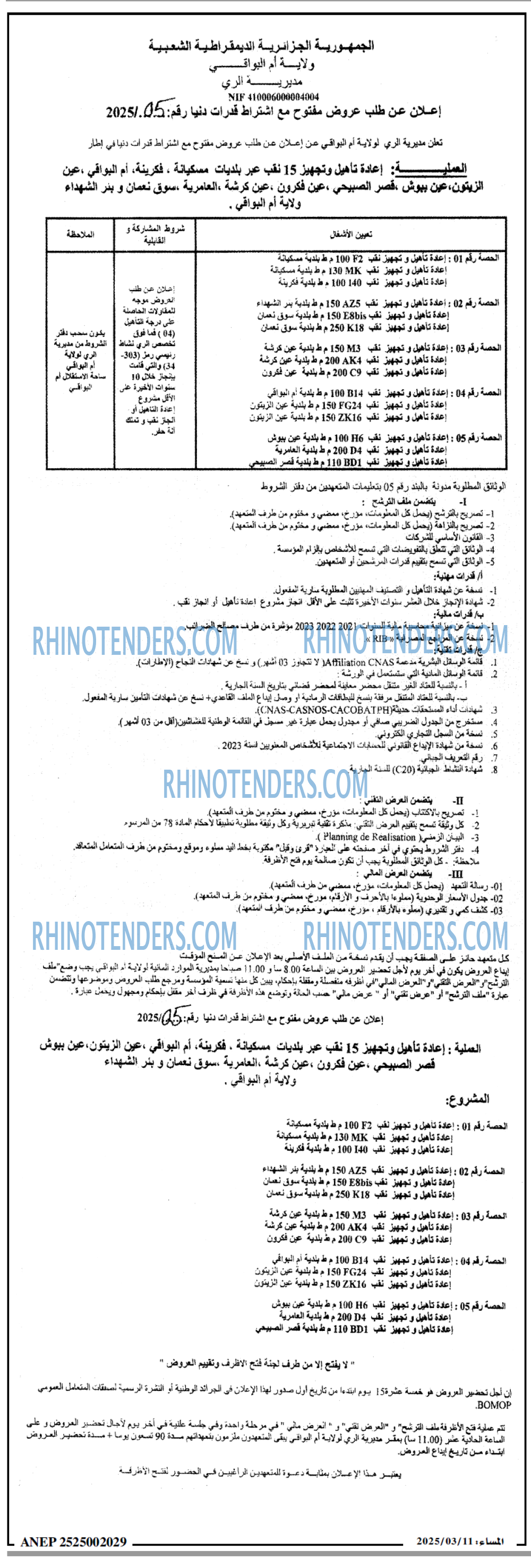 المساء