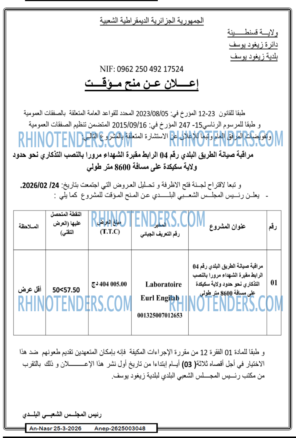AN-NASR