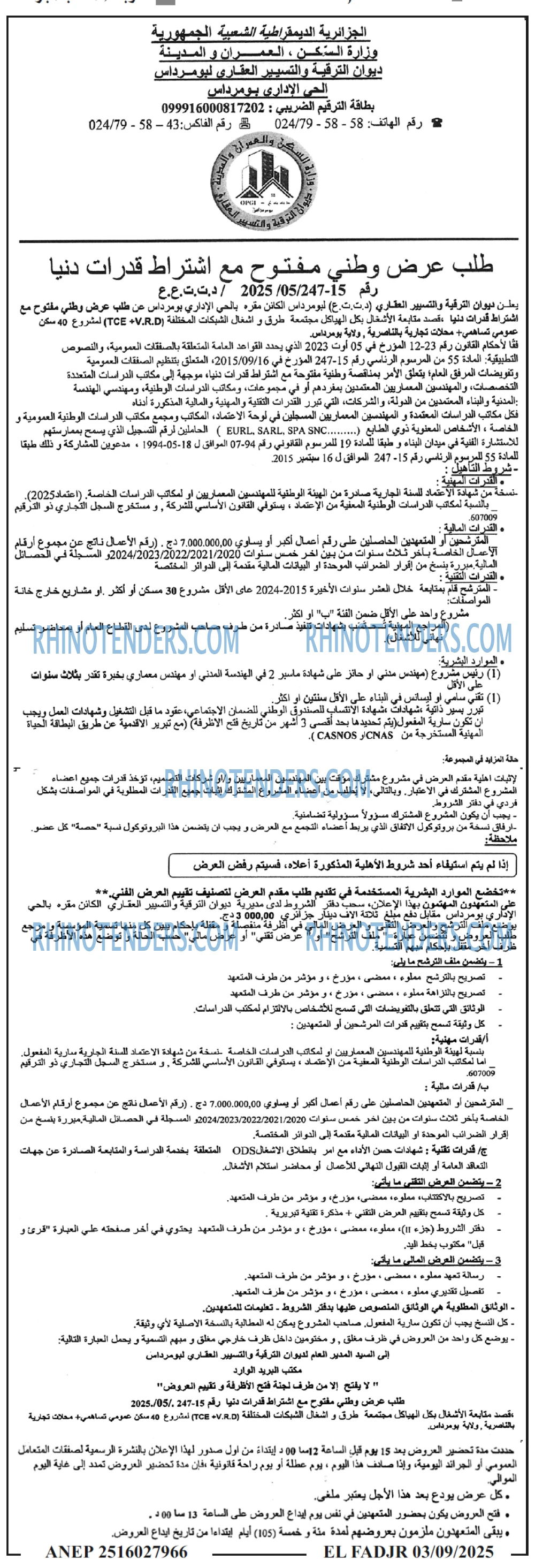 EL MOHARIR EL YOUMI