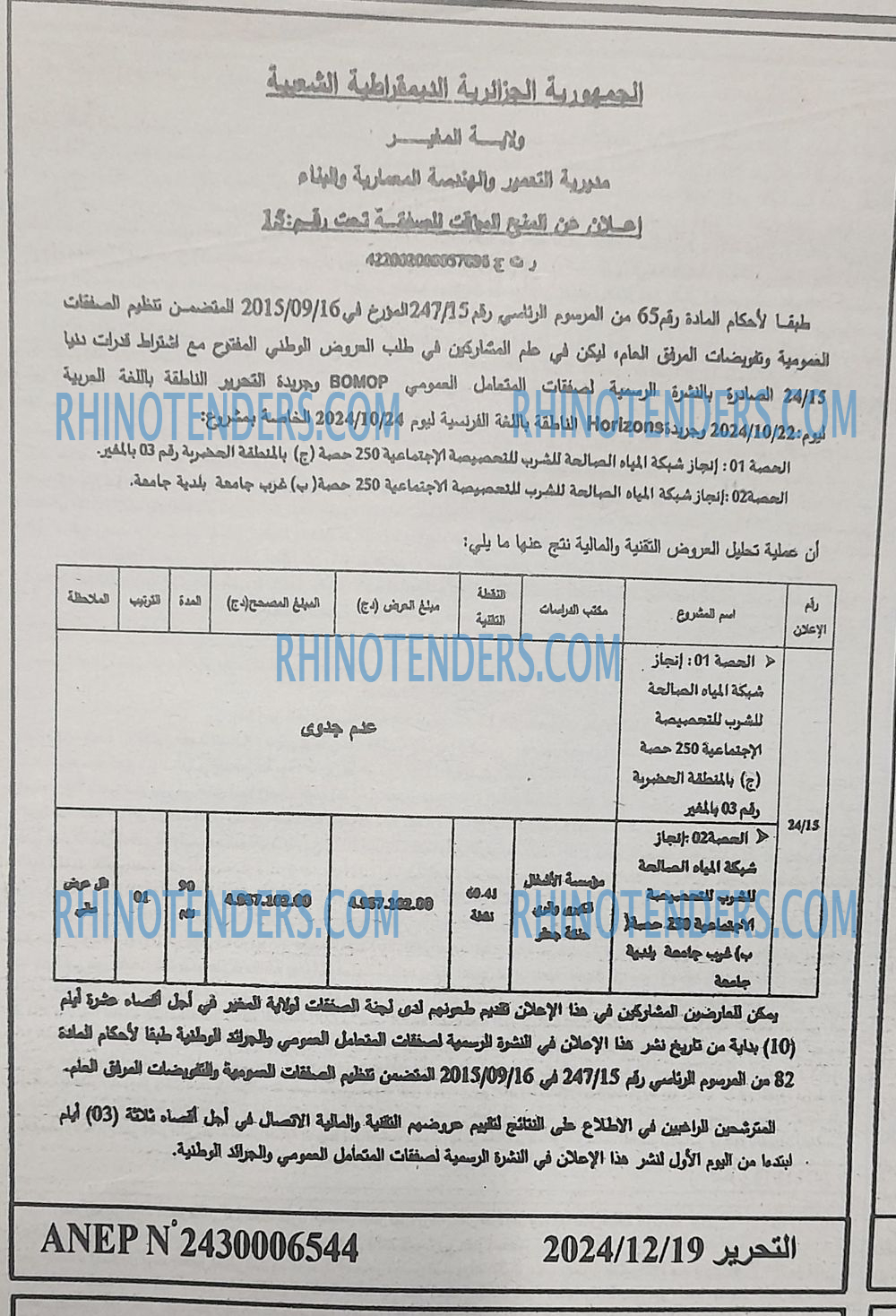 التحرير
