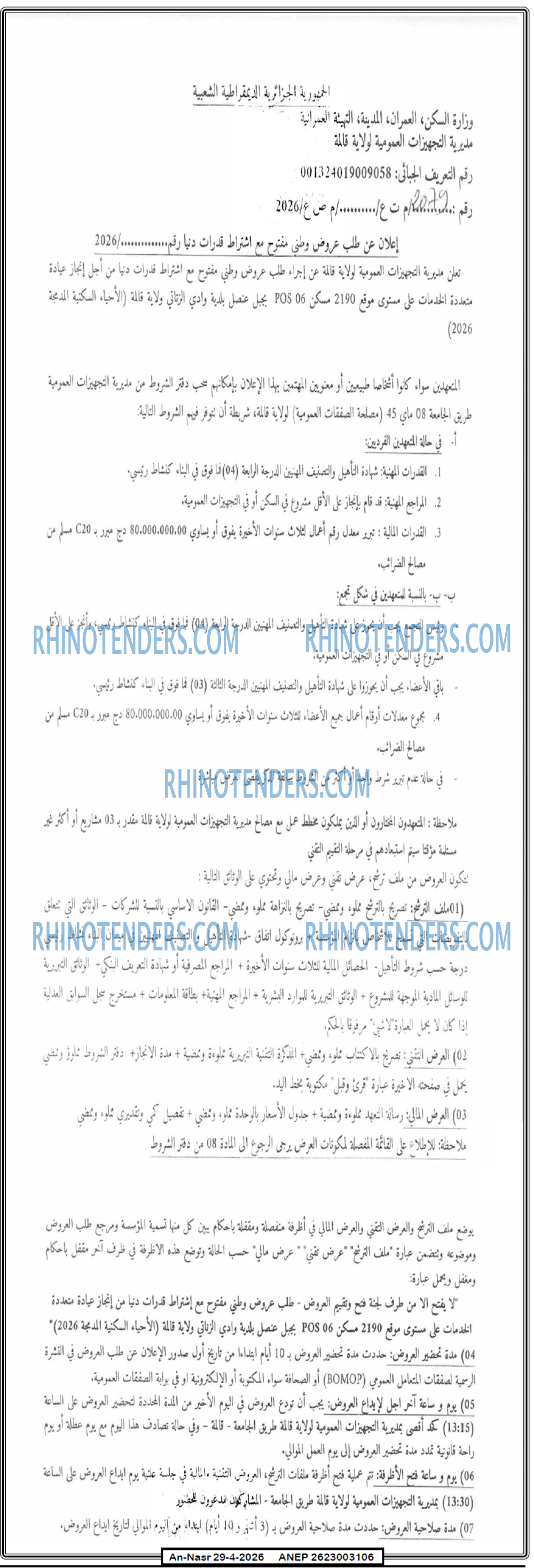 AN-NASR