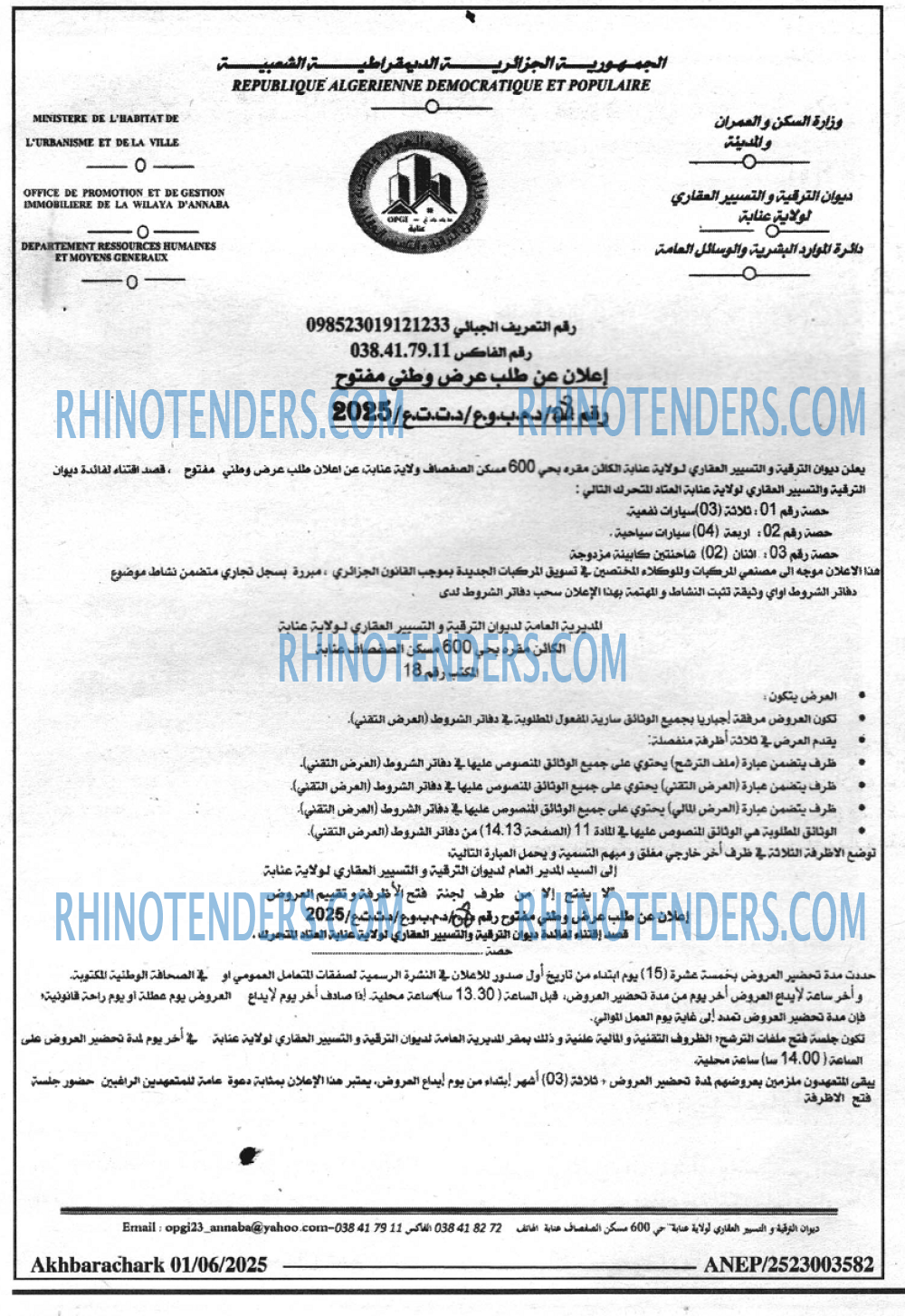 Akhbar Lwatan