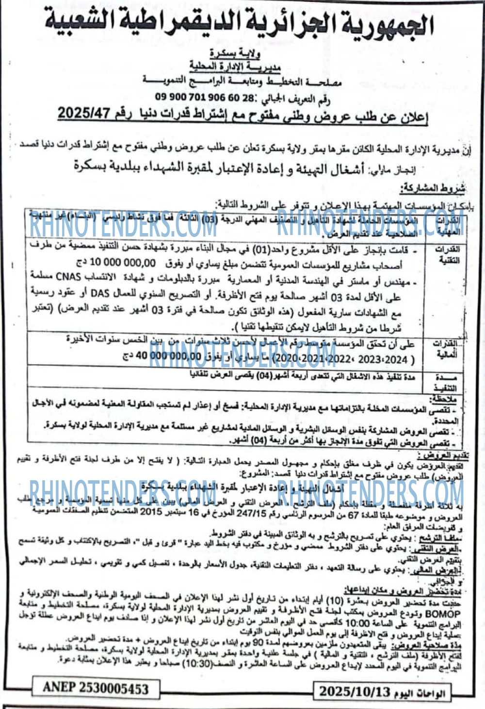 الحوار