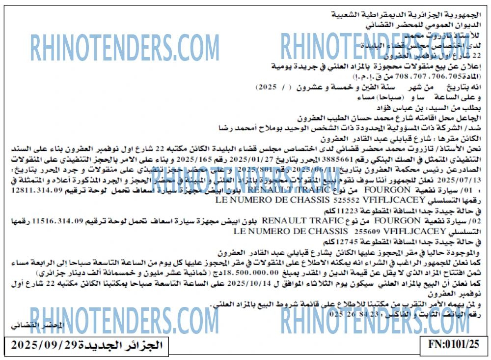 الجزائر الجديدة