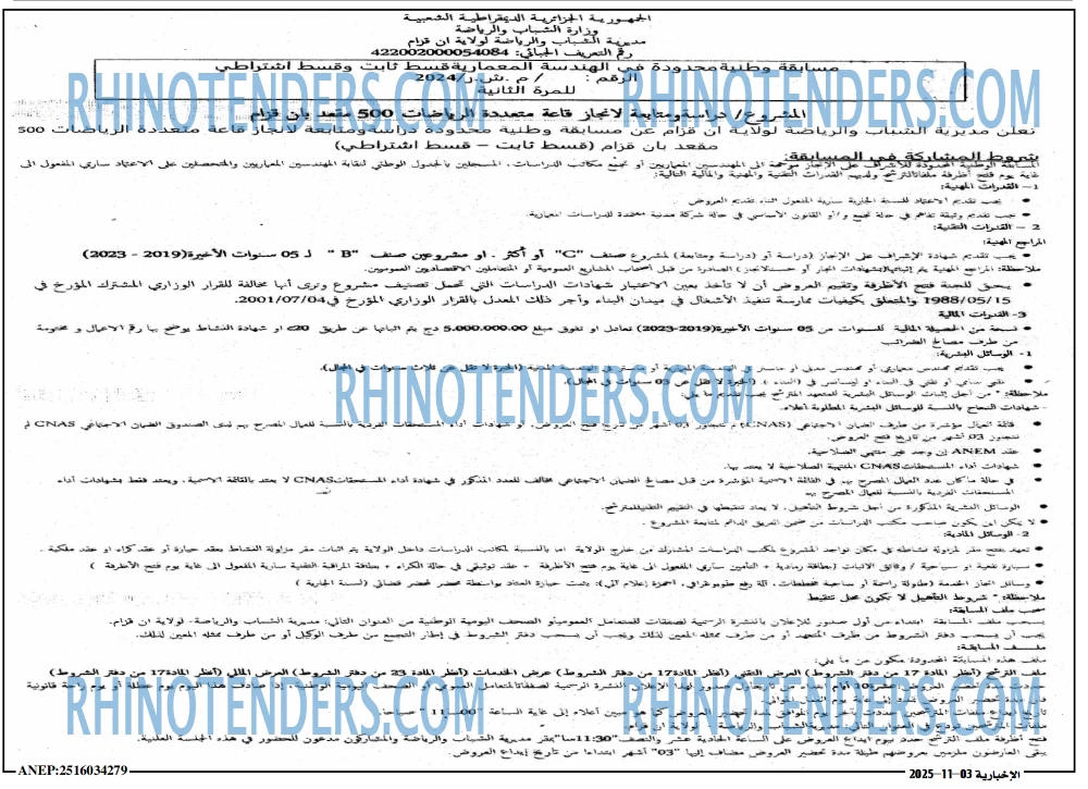الاخبارية