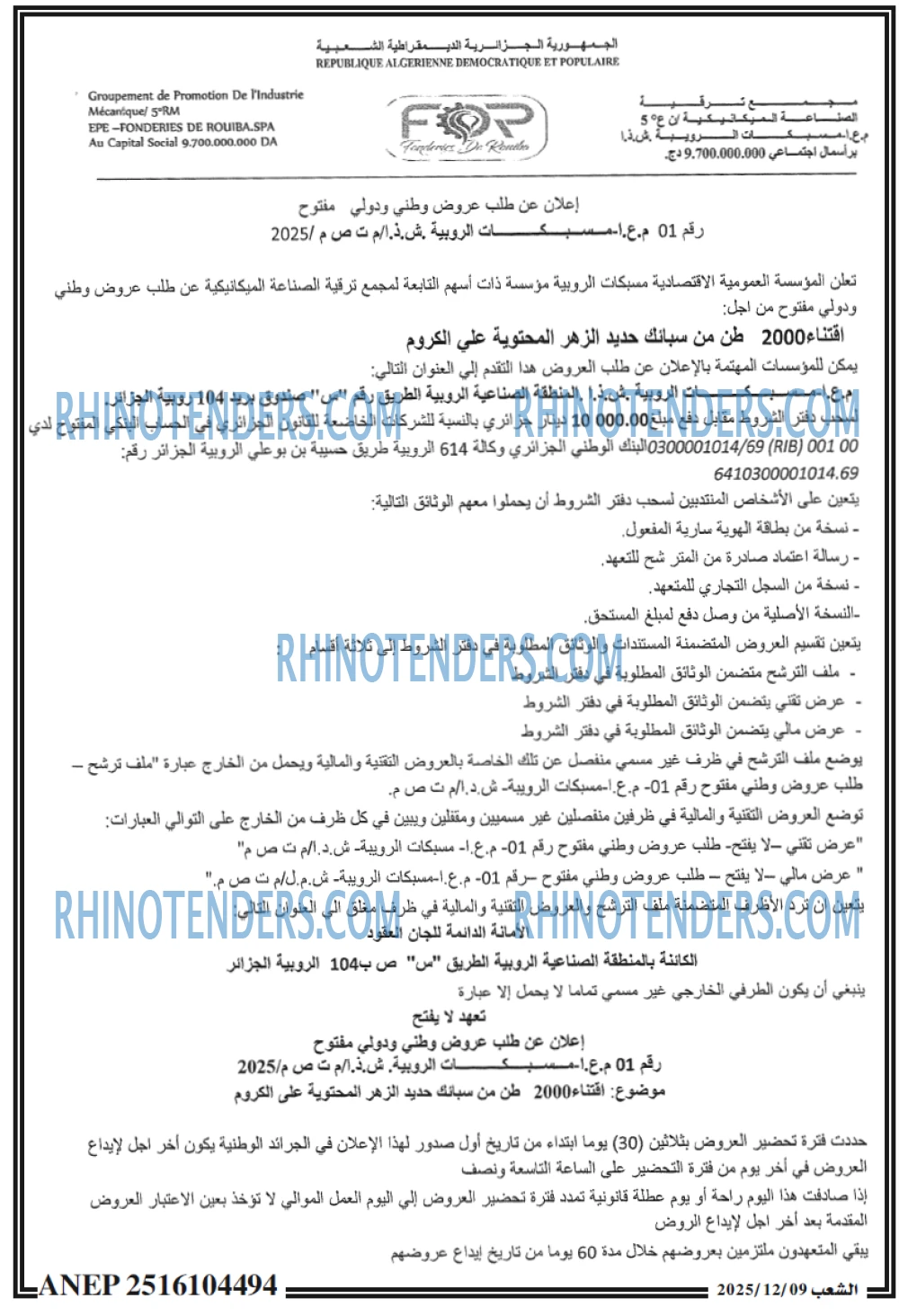 الشعب