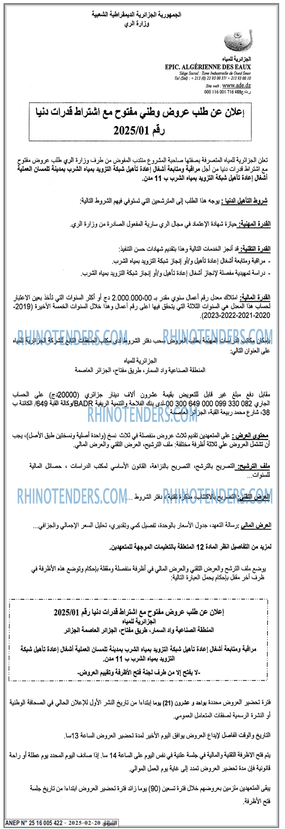 الشروق