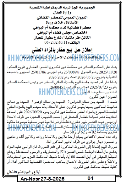 AN-NASR