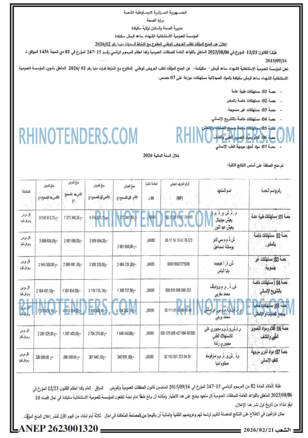الشعب