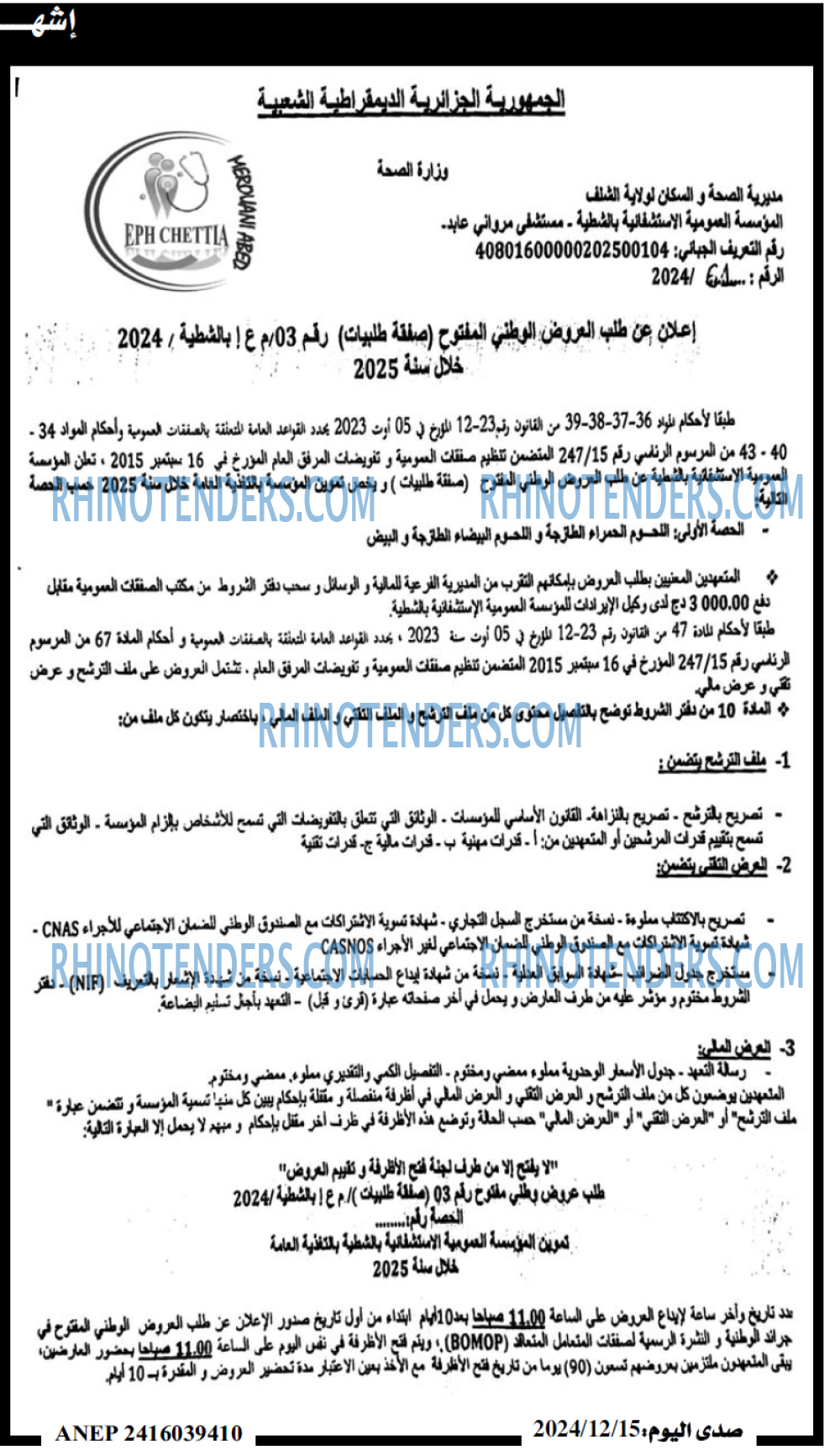 صدى اليوم