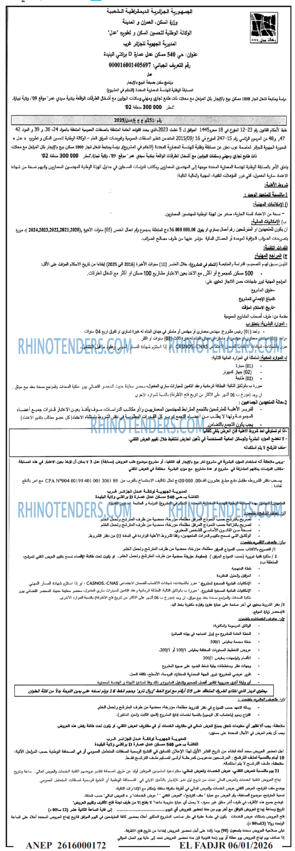 الفجر