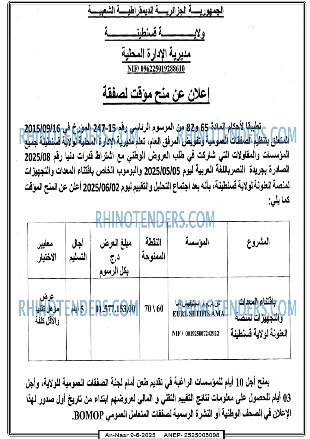 EL KHABAR