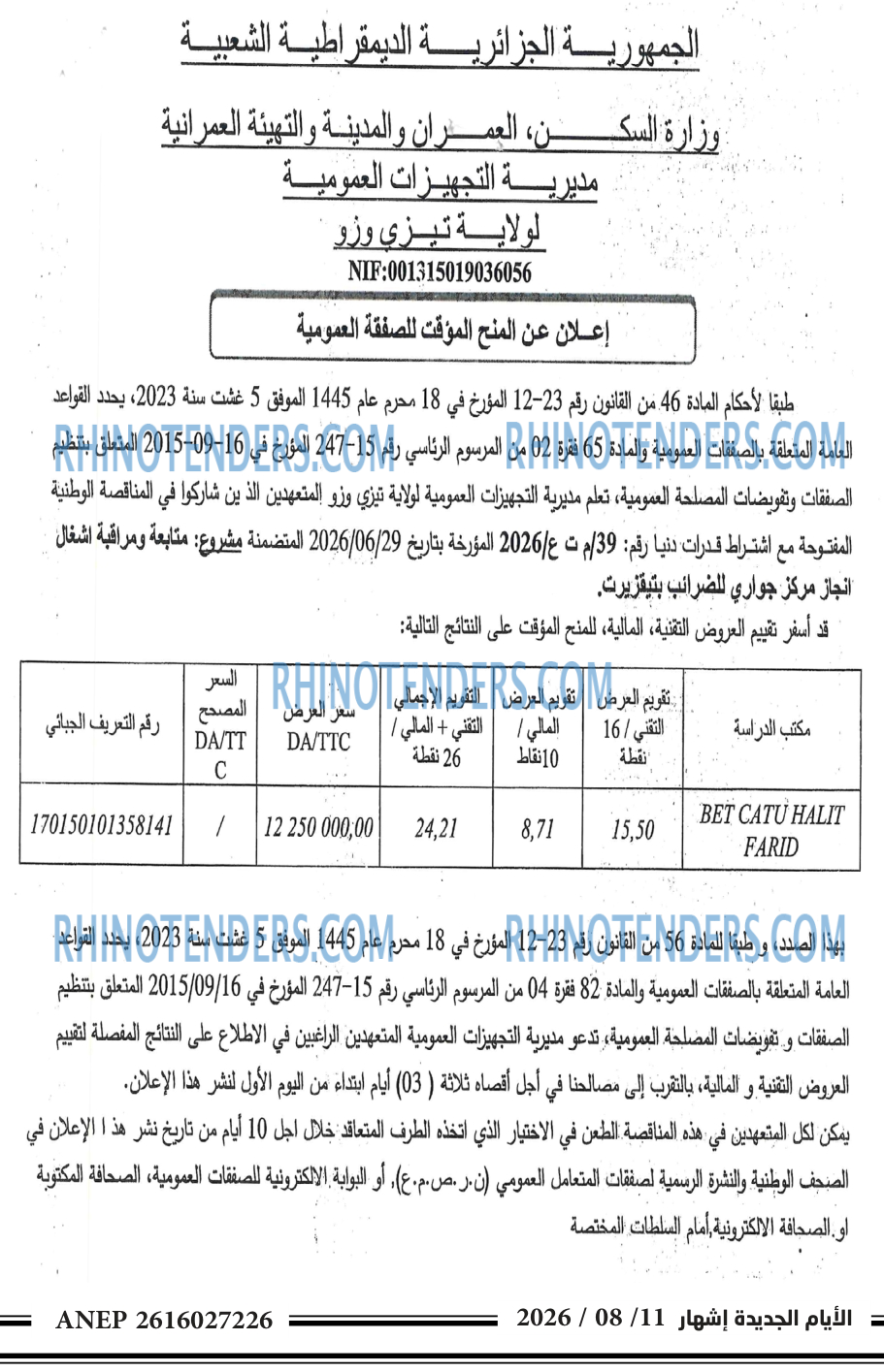 الايام