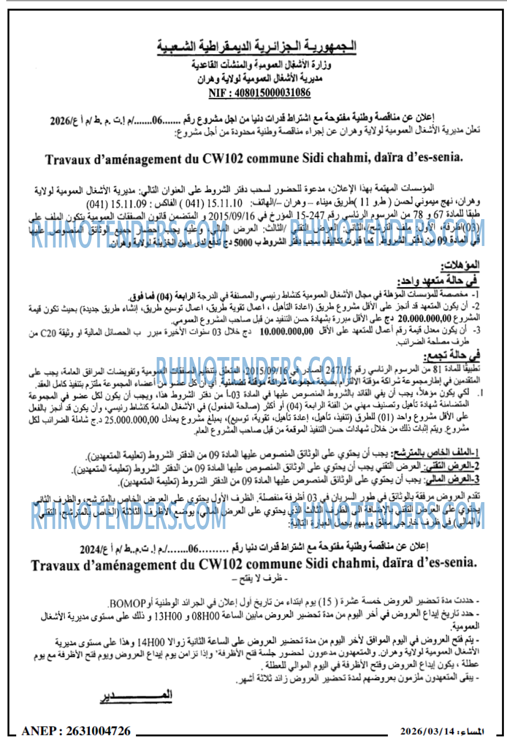 المساء