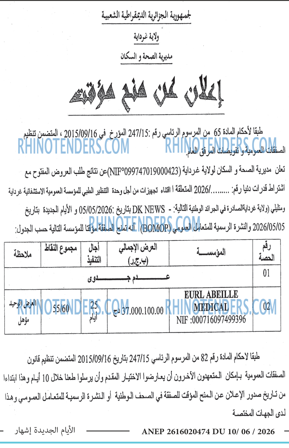 الايام