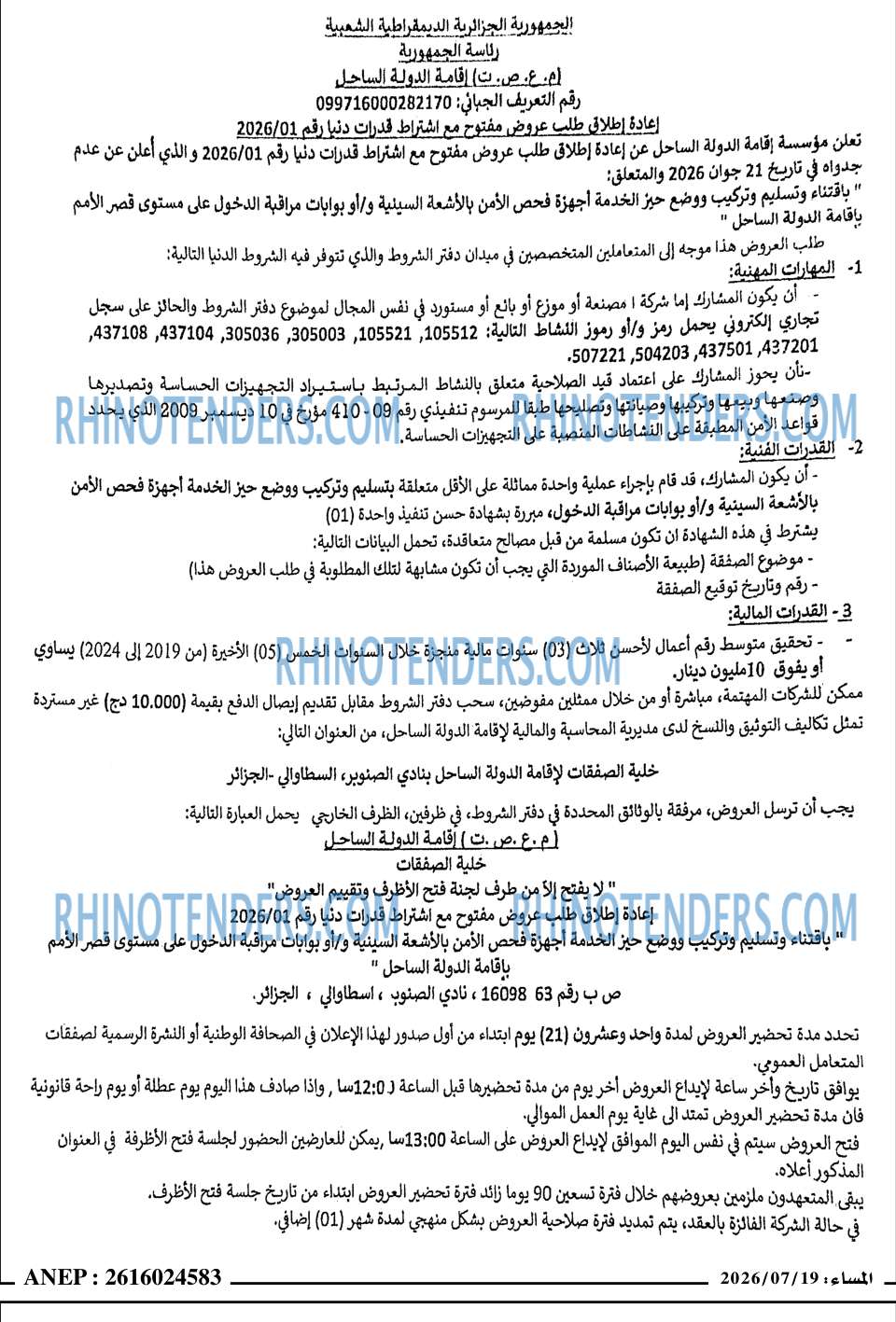المساء