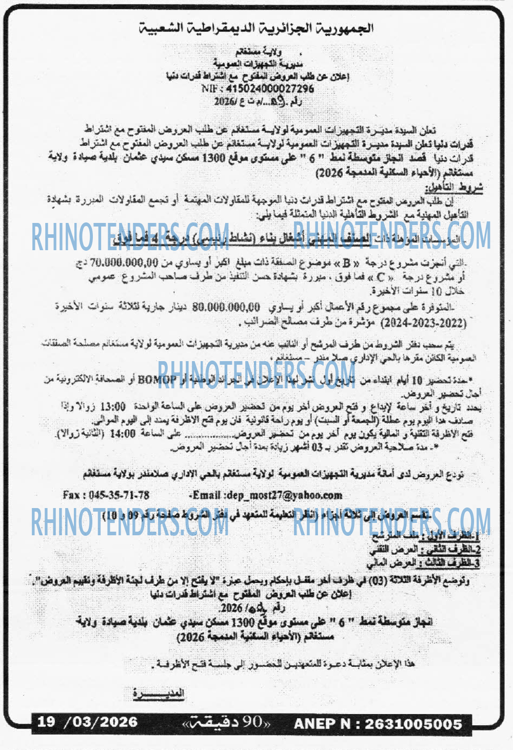 90 دقيقة