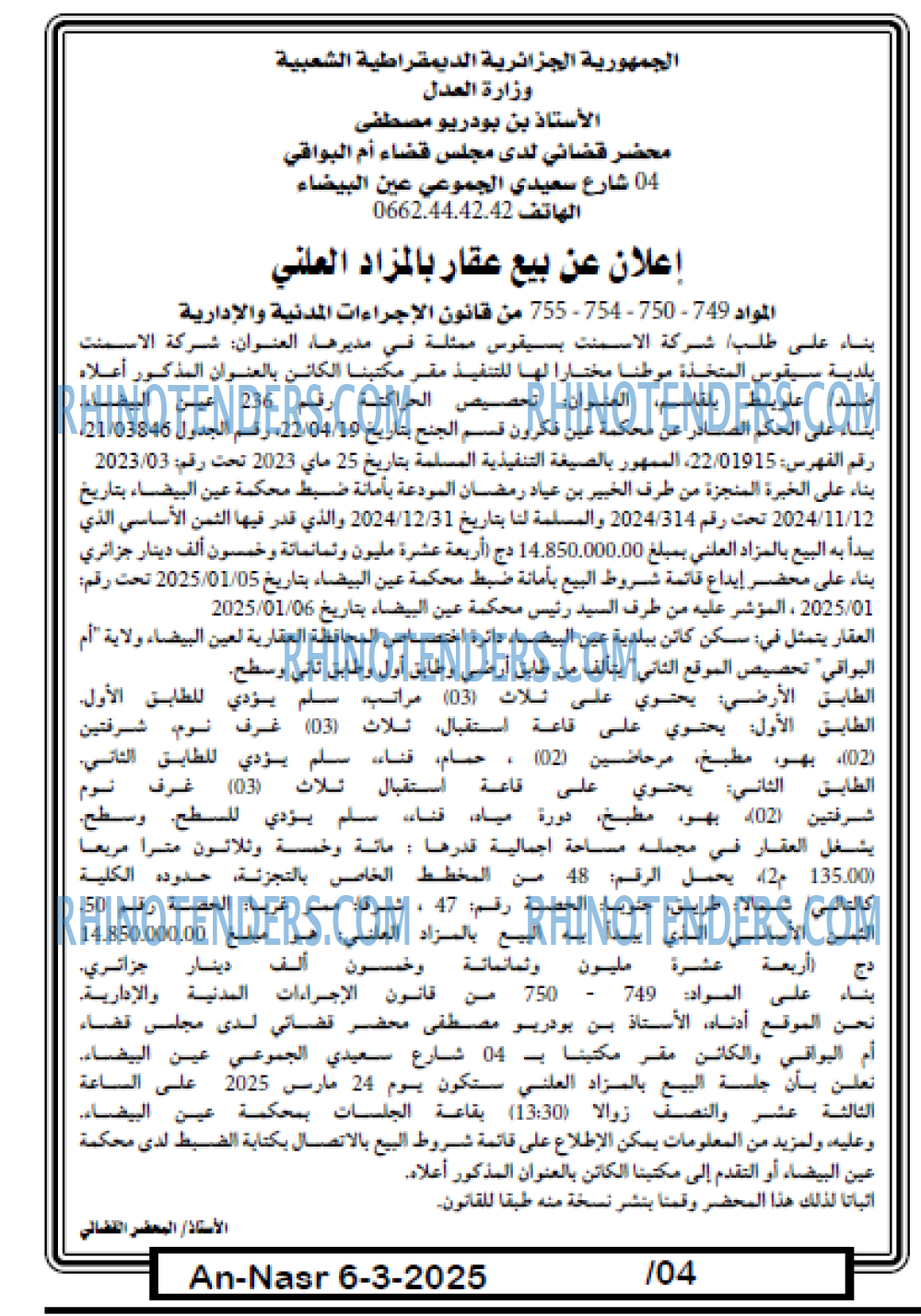AN-NASR