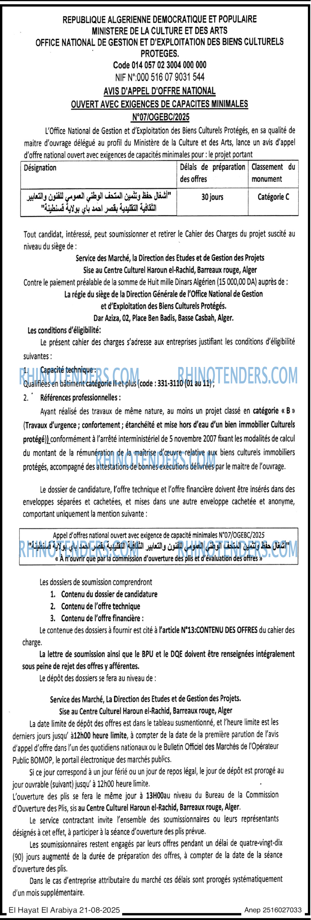 El Hayat El Arabia