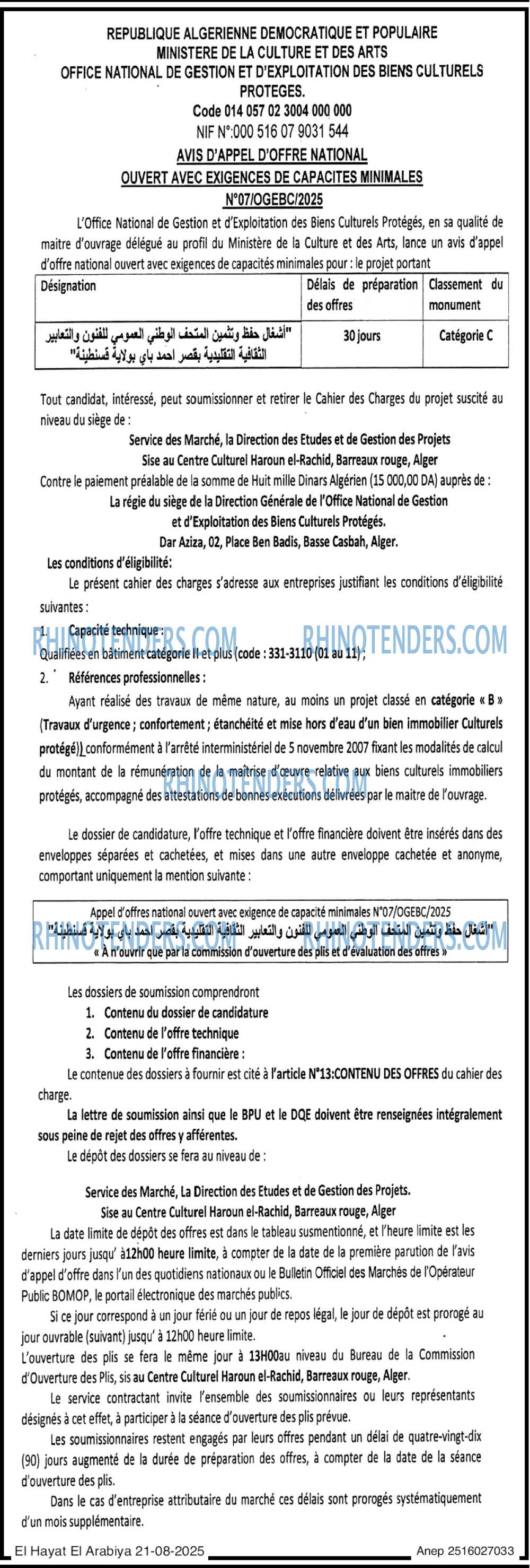 El Hayat El Arabia