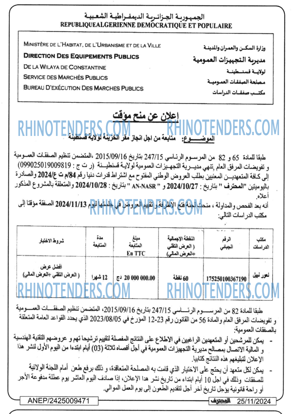 المحرر