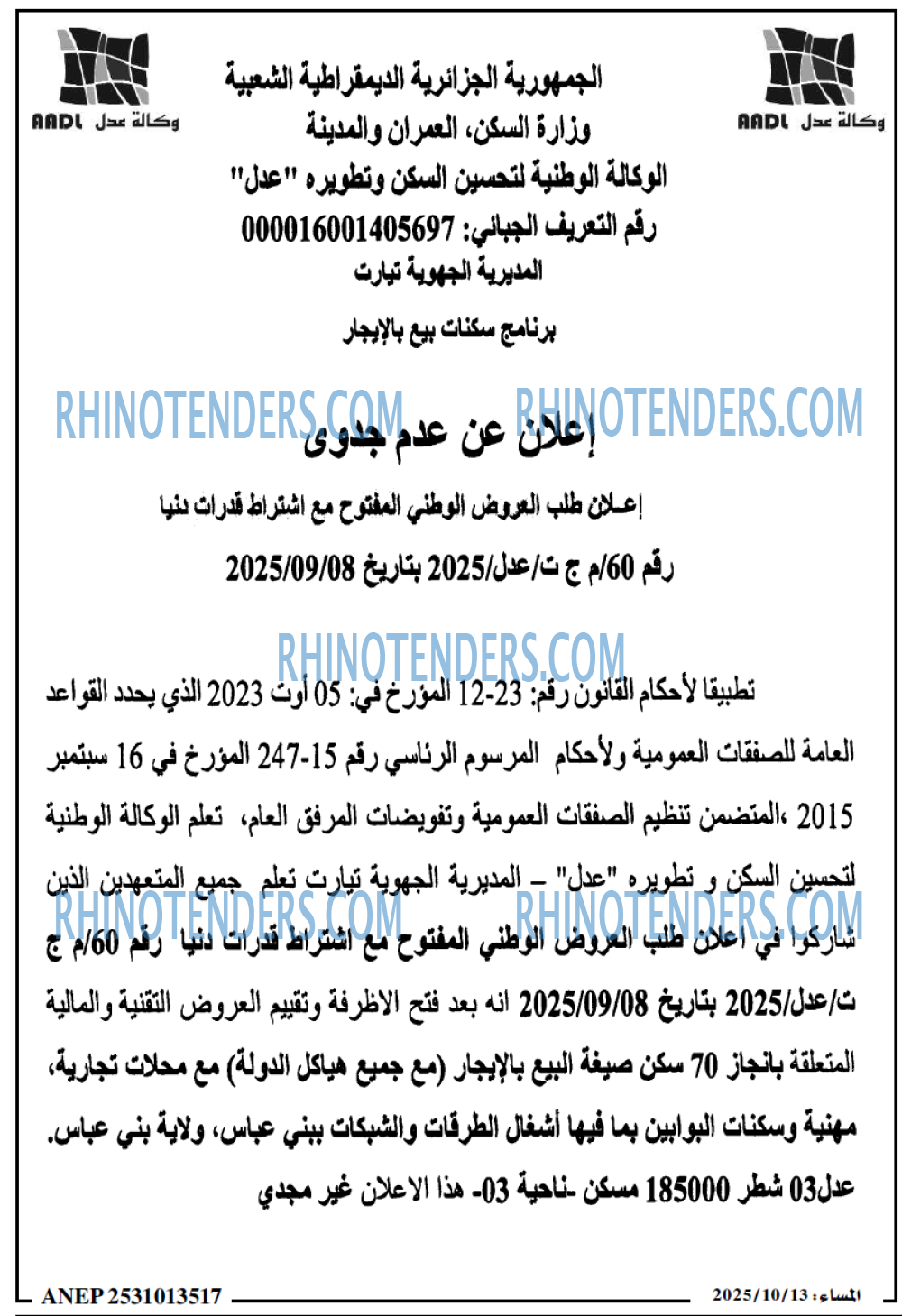 المساء