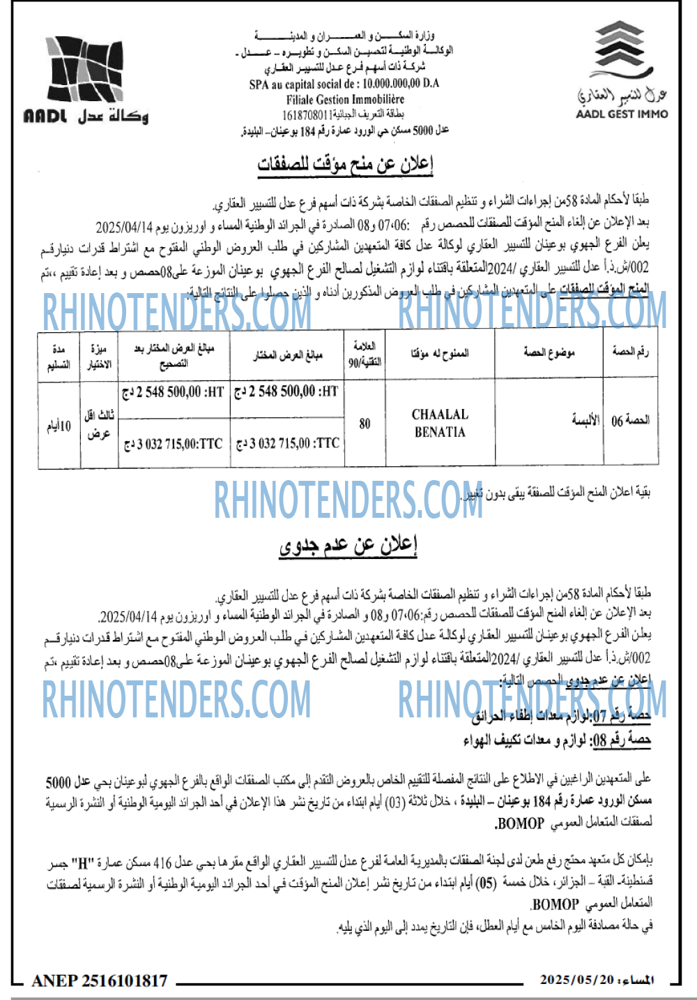 المساء