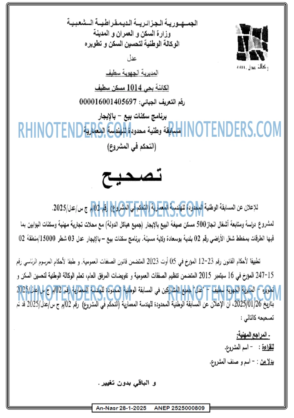 AN-NASR