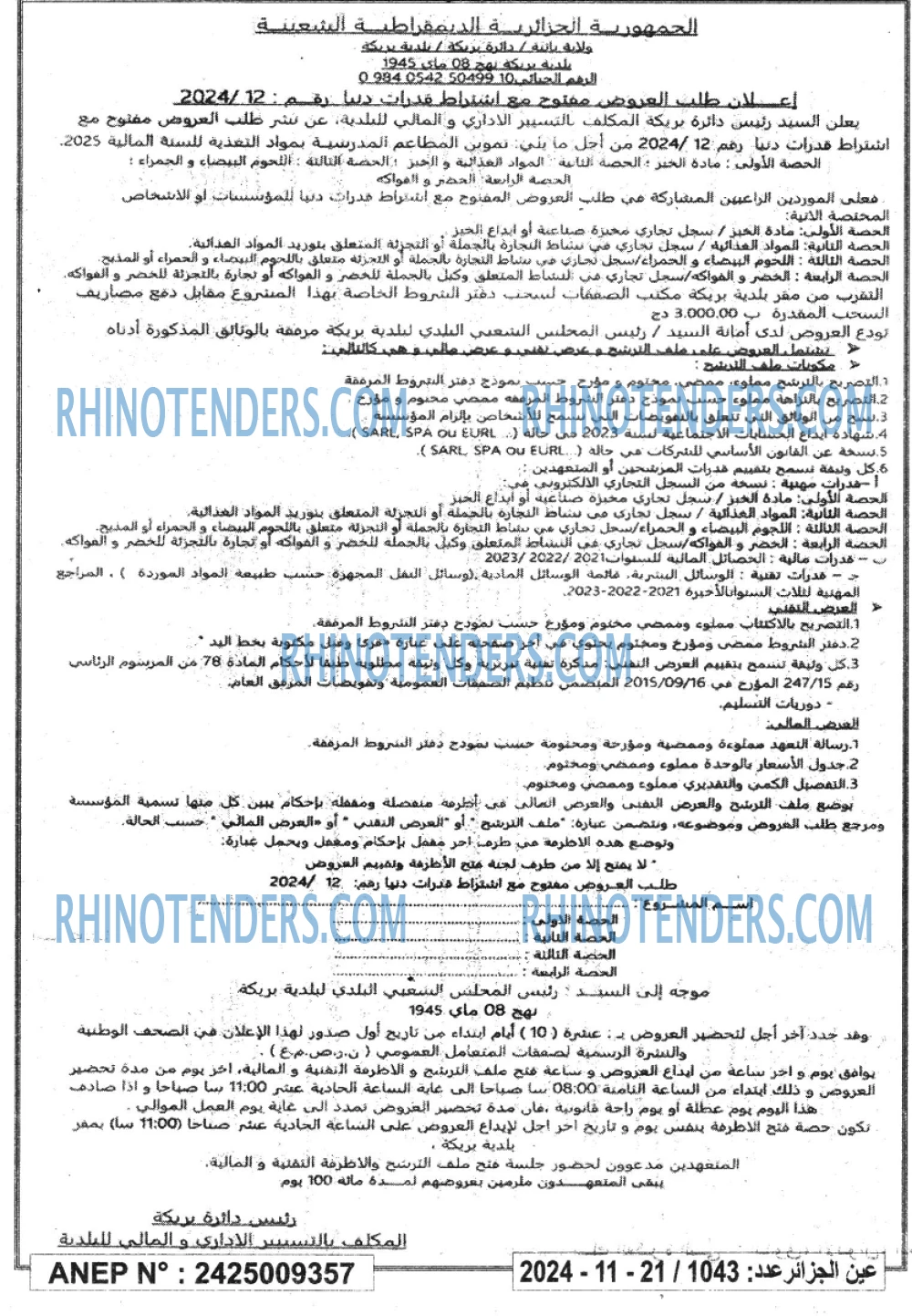 Rhinotenders