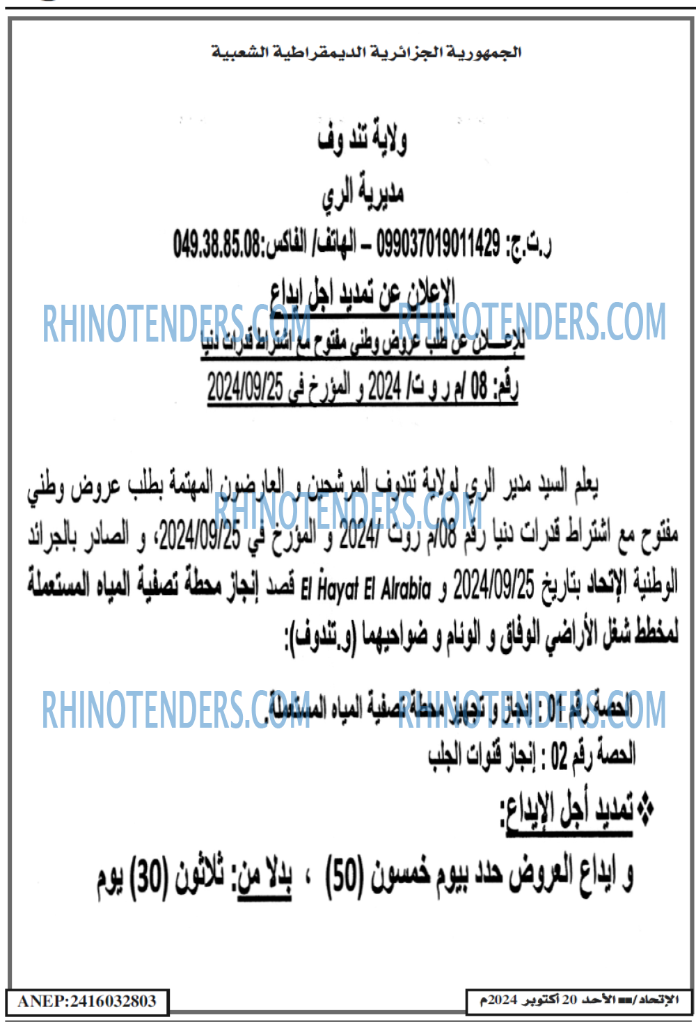 EL ITIHAD