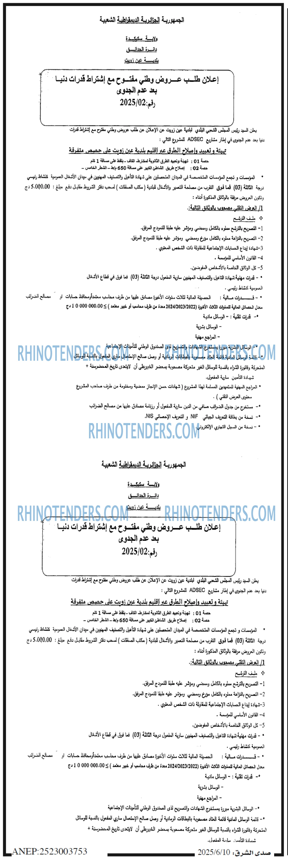 EL KHABAR