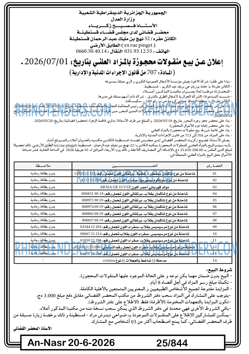 AN-NASR