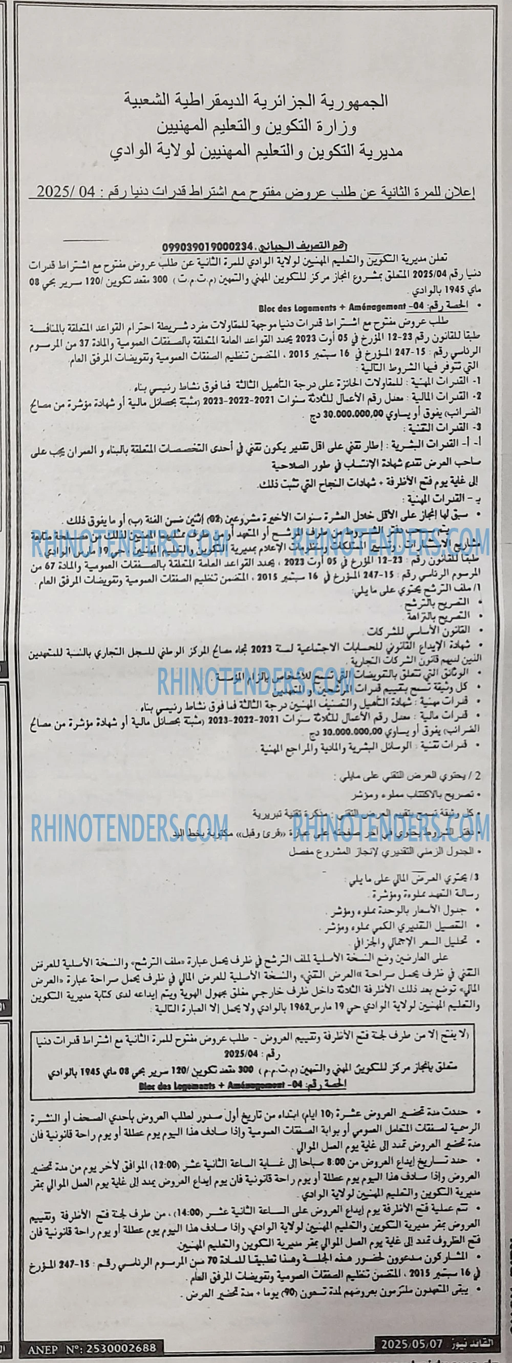 El Bilad