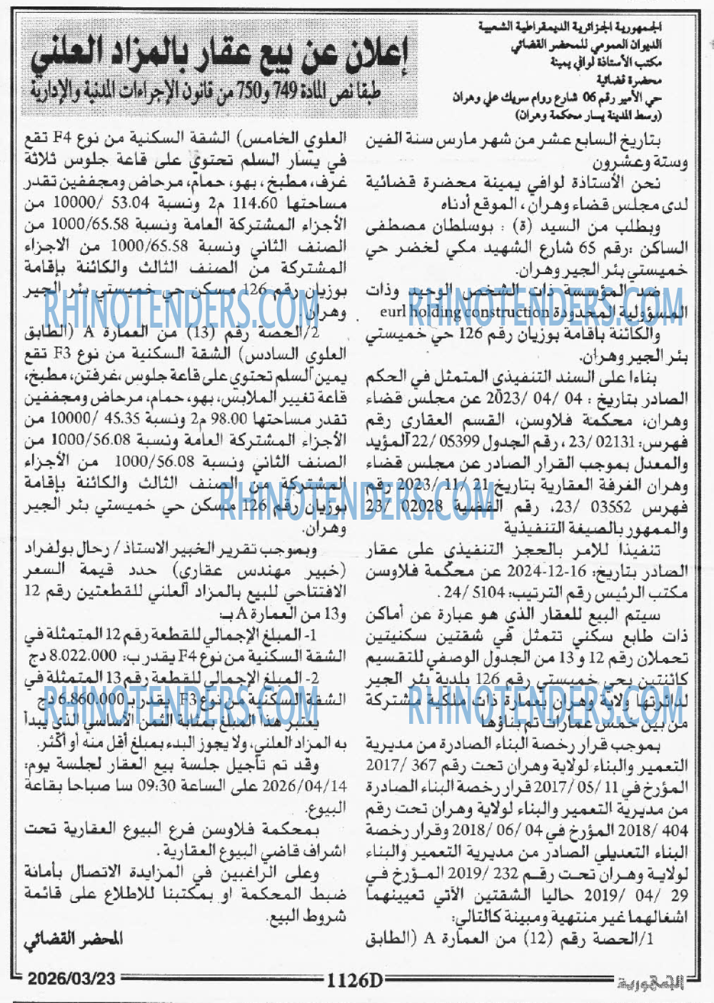 الجمهورية