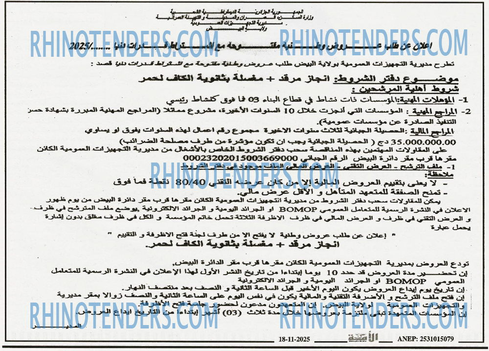 الأمة