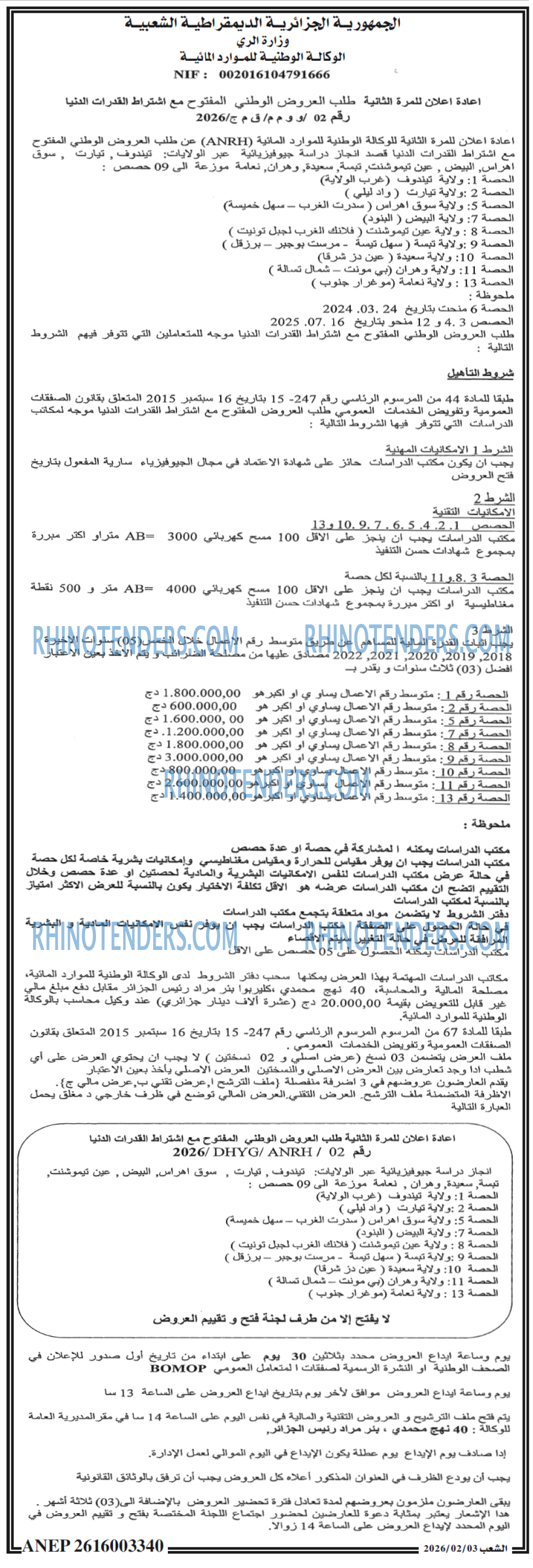 الشعب